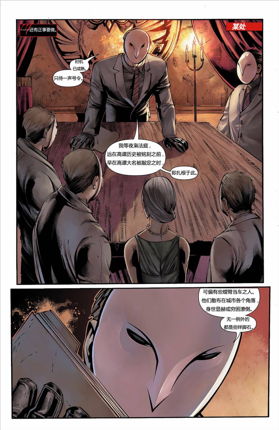 猫女 第8卷 第18页