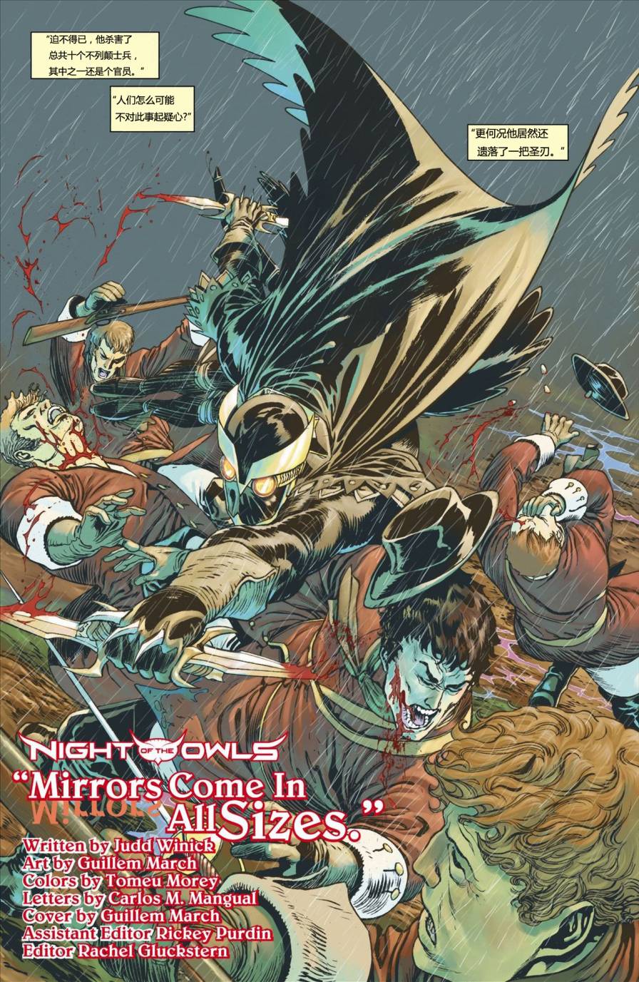 猫女 第9卷 第2页