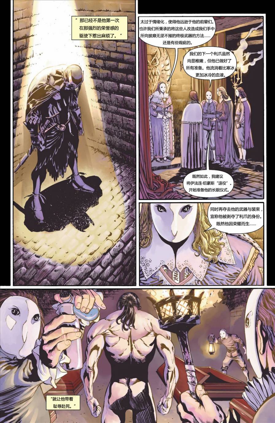 猫女 第9卷 第3页