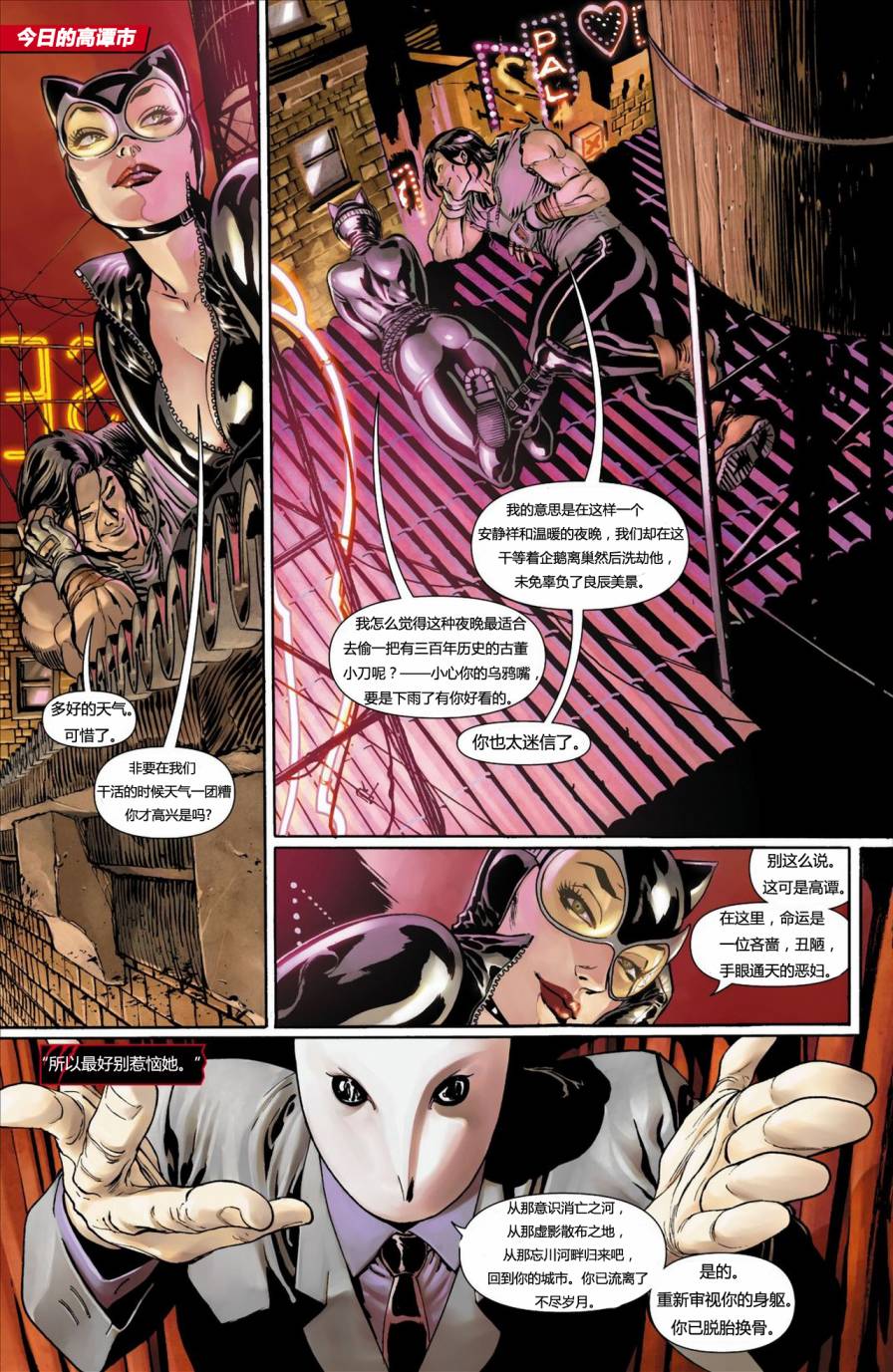 猫女 第9卷 第4页