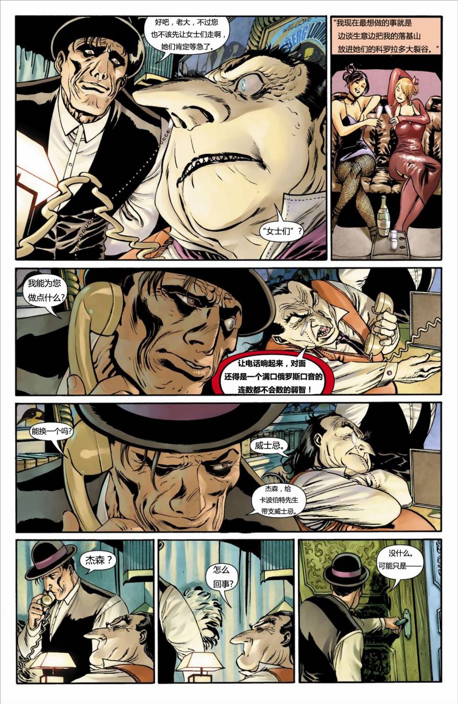 猫女 第9卷 第7页