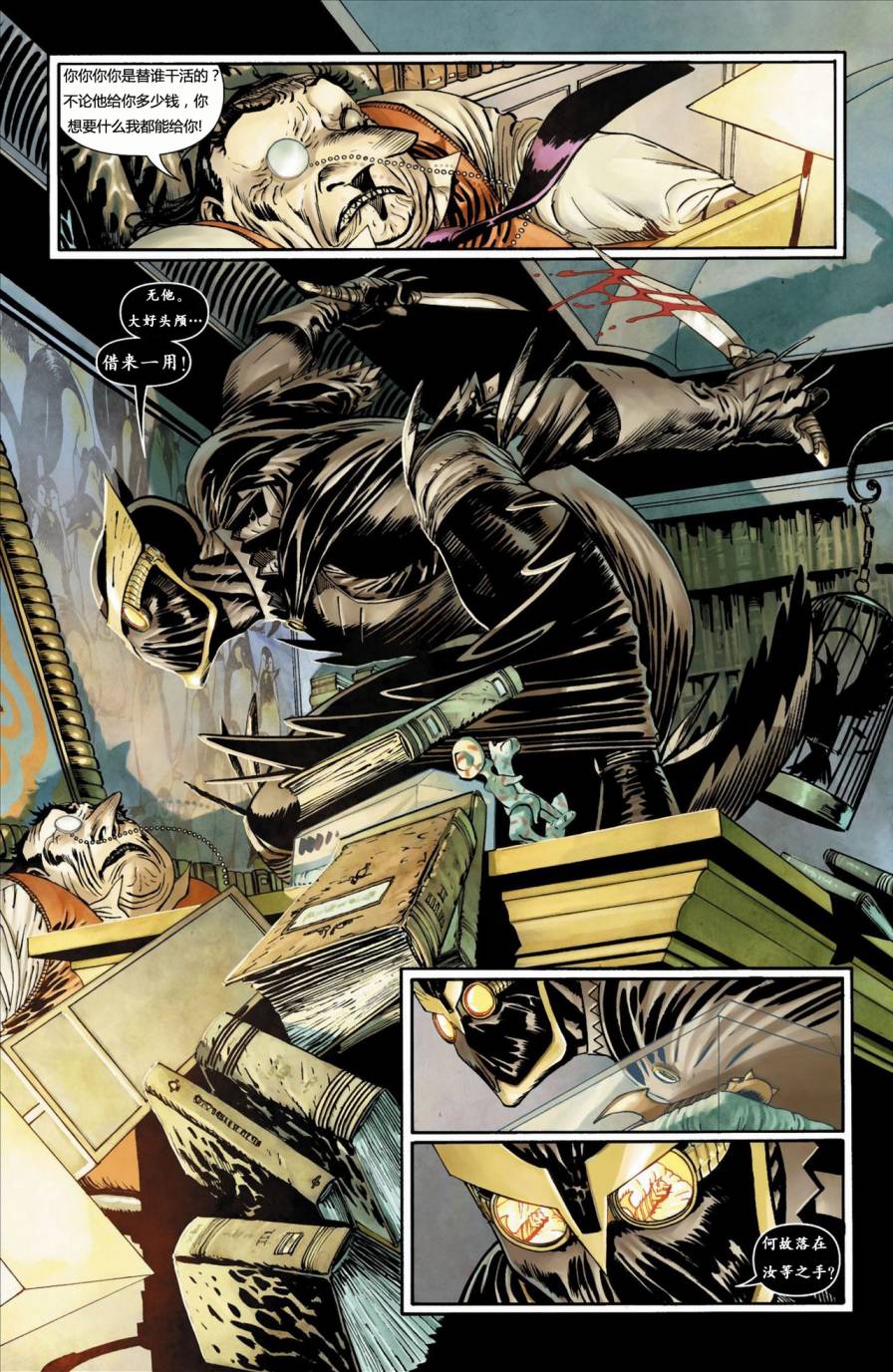 猫女 第9卷 第9页