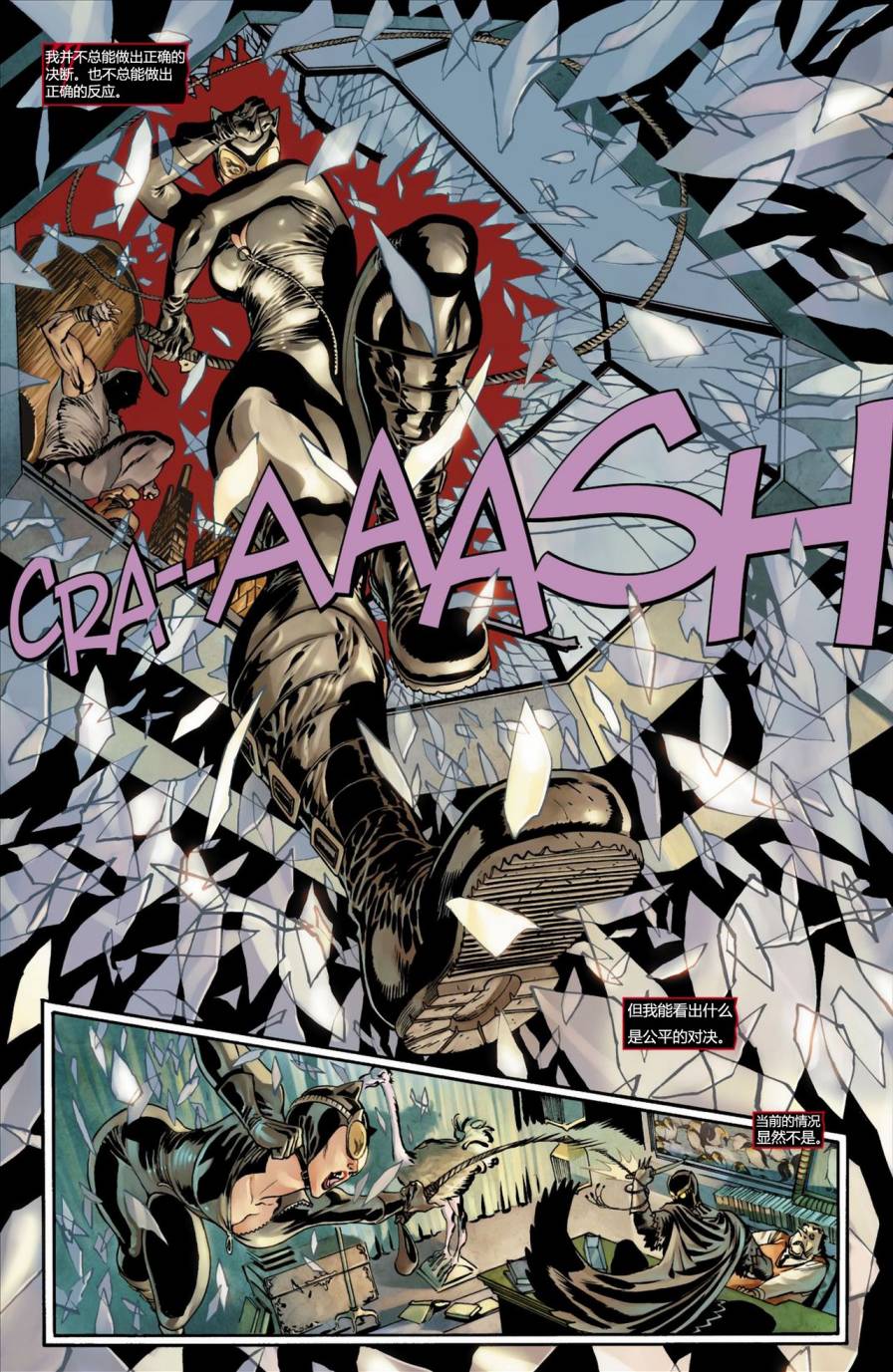 猫女 第9卷 第11页