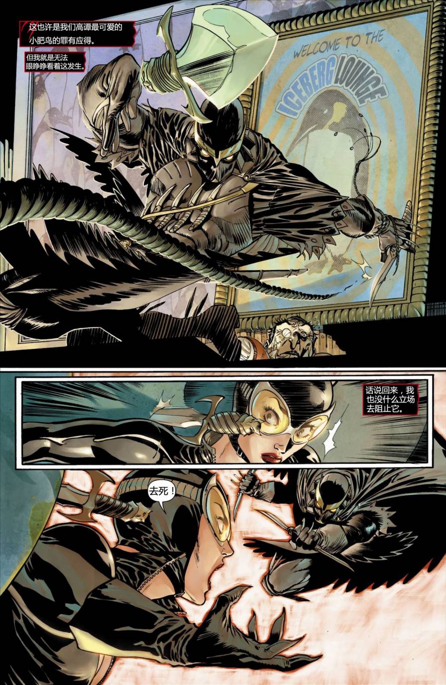 猫女 第9卷 第12页