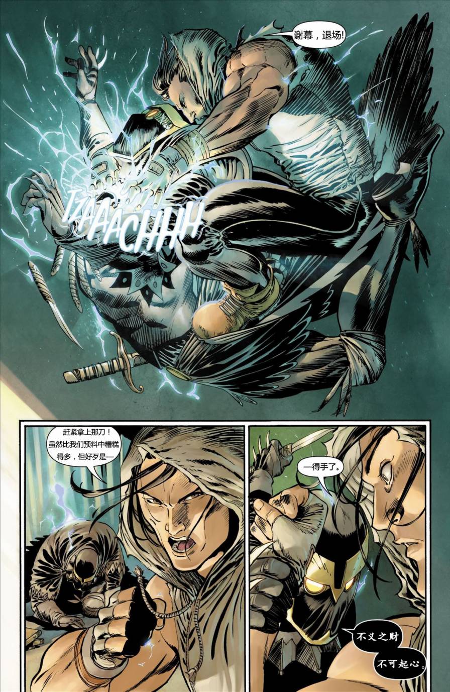 猫女 第9卷 第13页