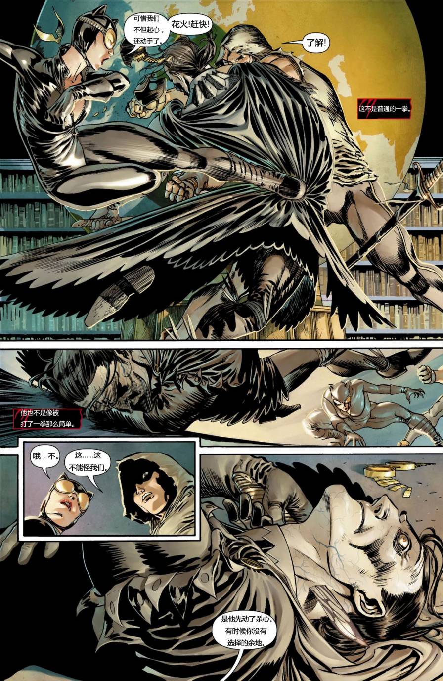 猫女 第9卷 第14页