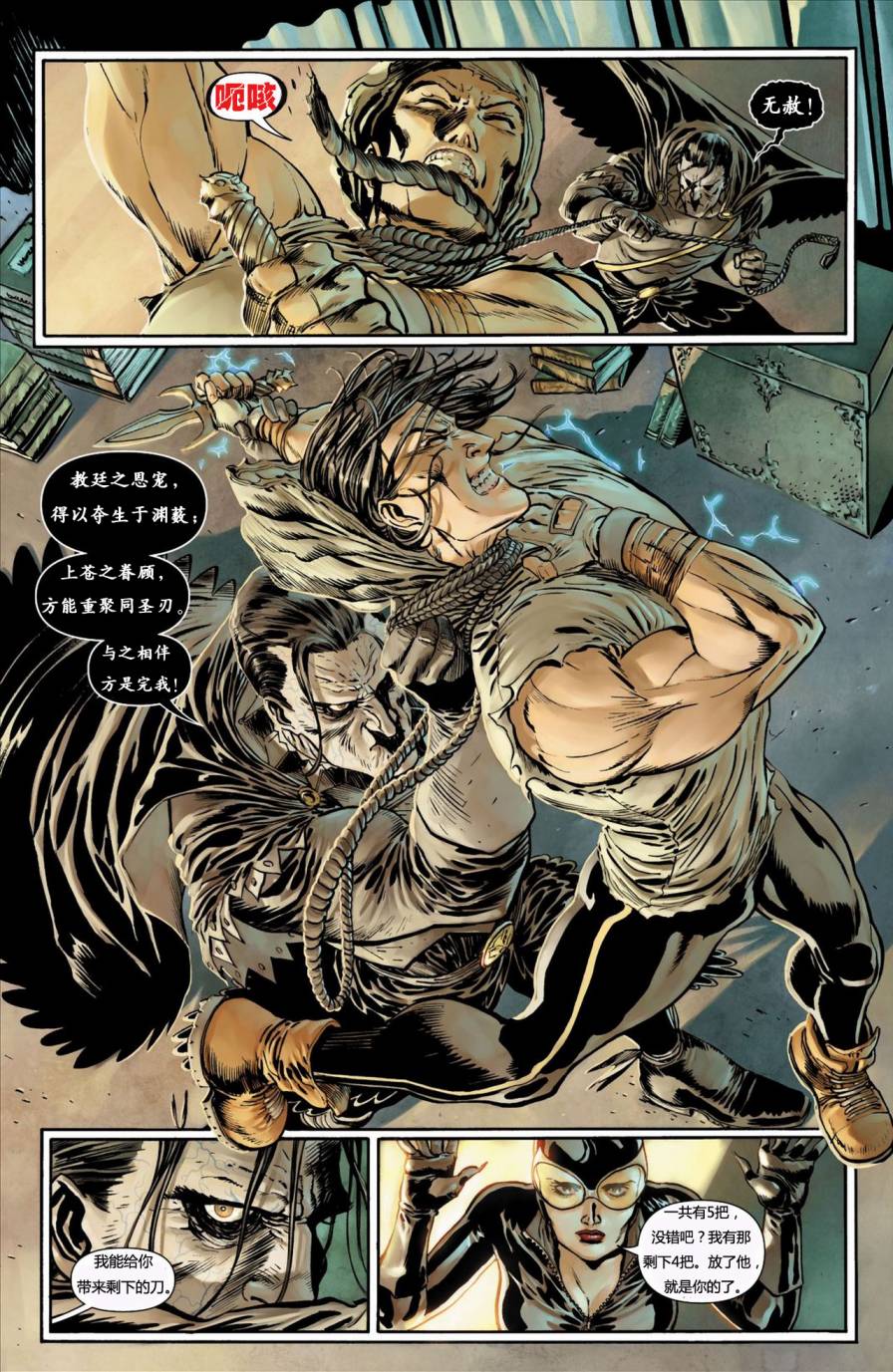 猫女 第9卷 第16页