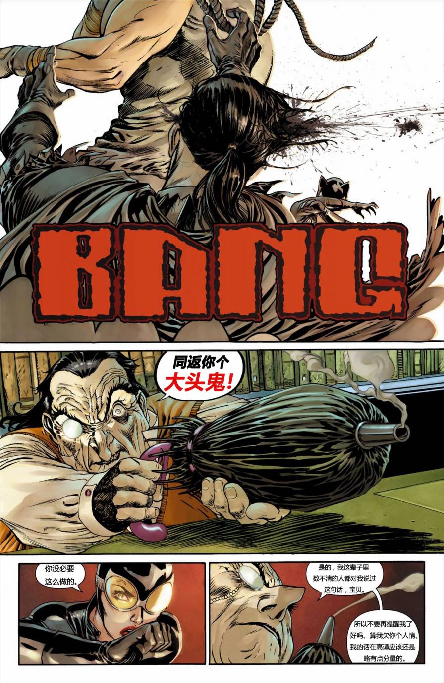 猫女 第9卷 第18页