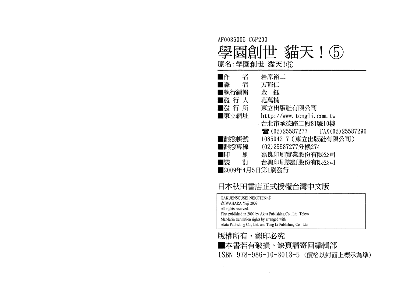 猫天第5卷图