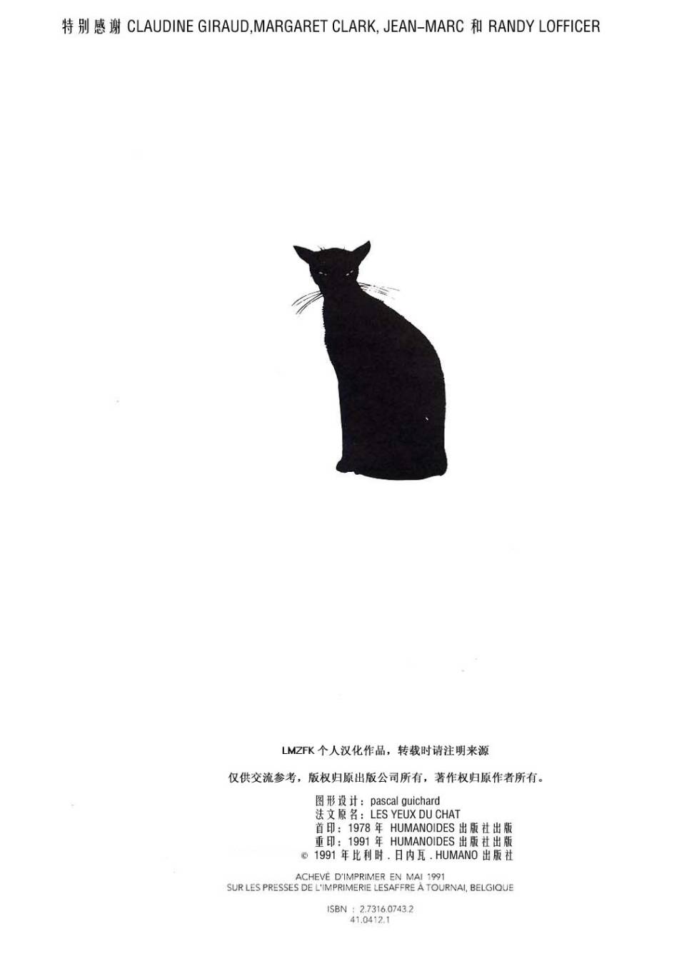 猫眼全1卷图