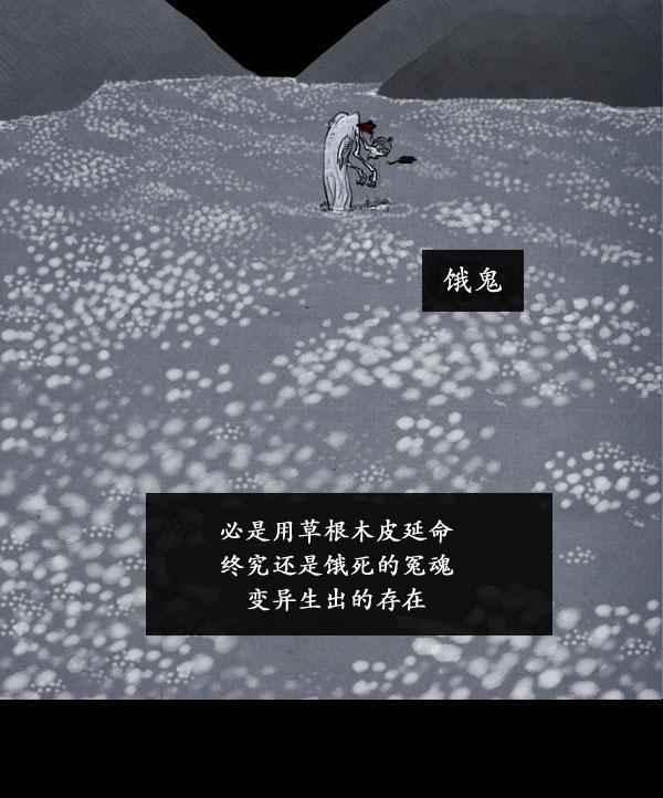 卯真传 第4话 第2页