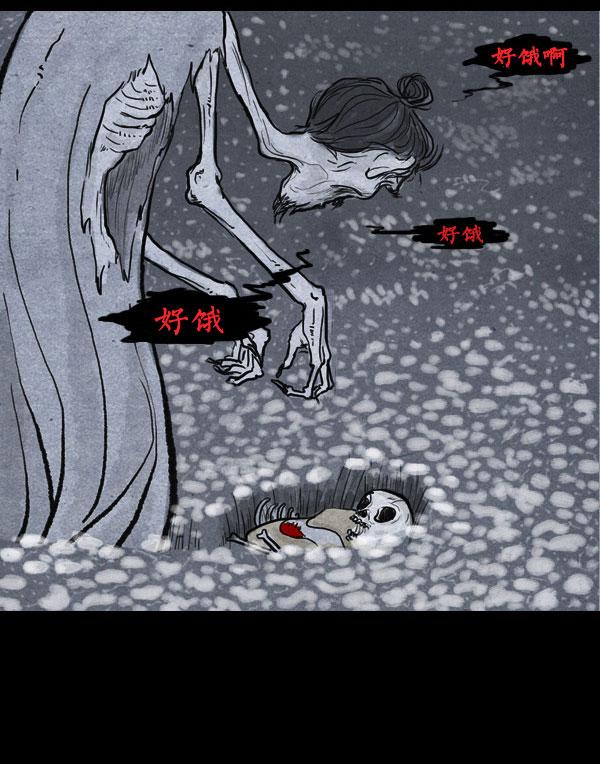 卯真传 第4话 第3页