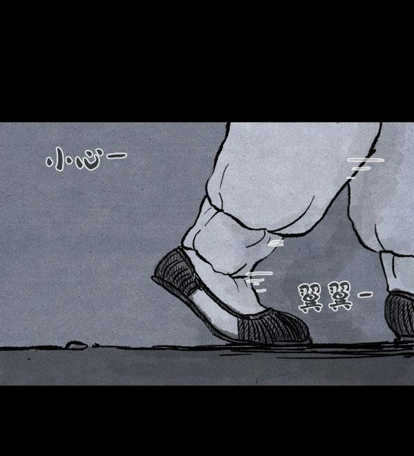 卯真传 第4话 第7页