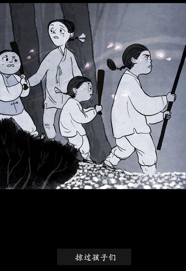 卯真传 第4话 第10页