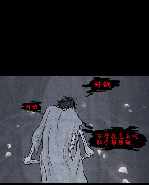 卯真传 第4话 第12页