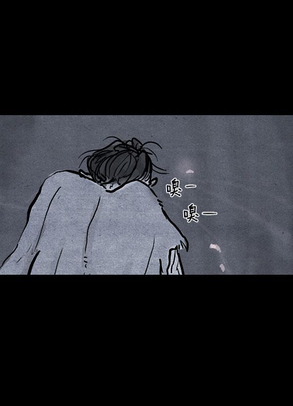 卯真传 第4话 第14页