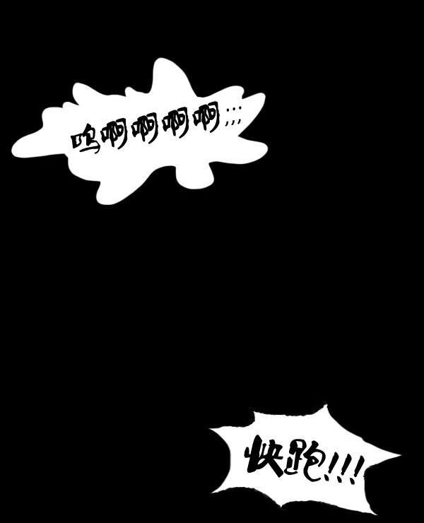 卯真传 第4话 第19页