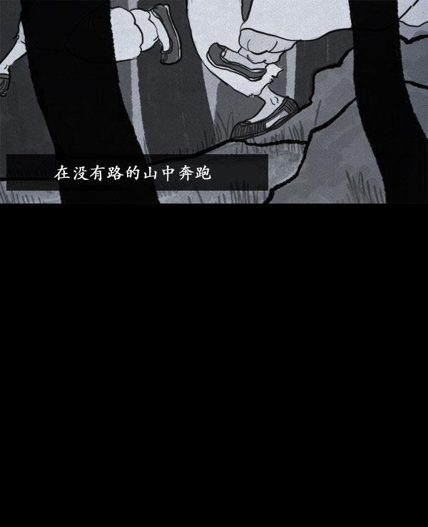 卯真传 第4话 第22页