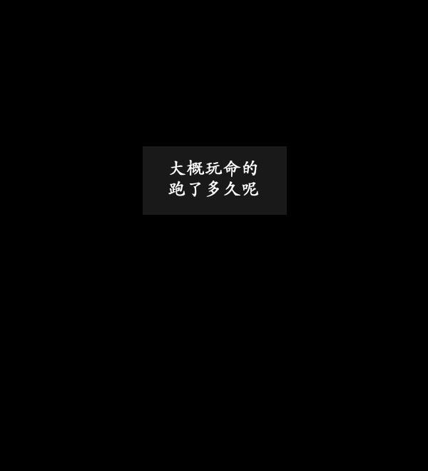 卯真传 第4话 第23页