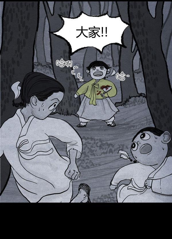 卯真传 第4话 第24页