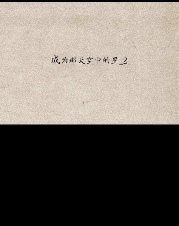 卯真传 第4话 第27页