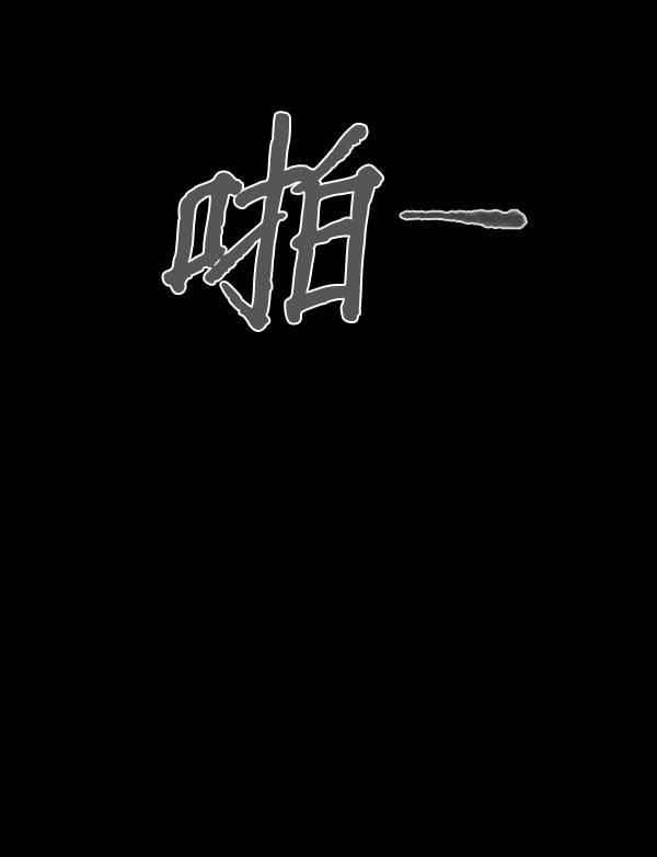 卯真传 第4话 第30页