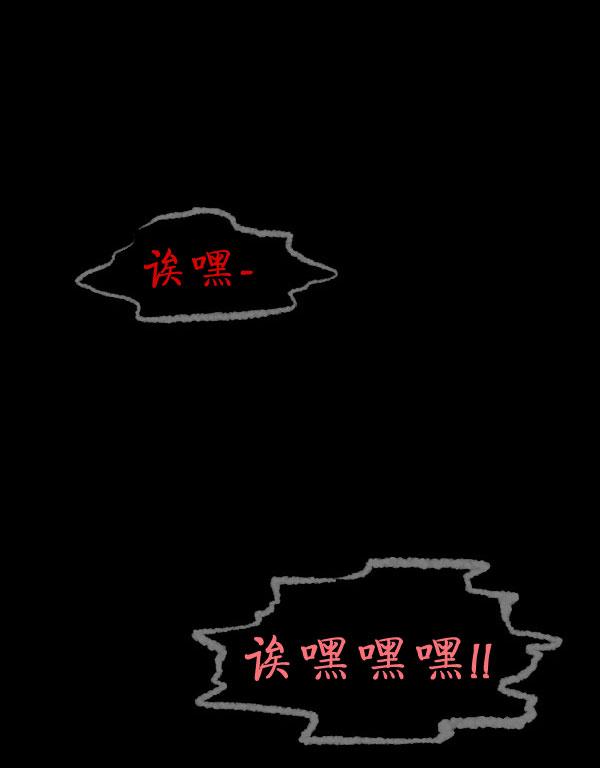 卯真传 第4话 第34页