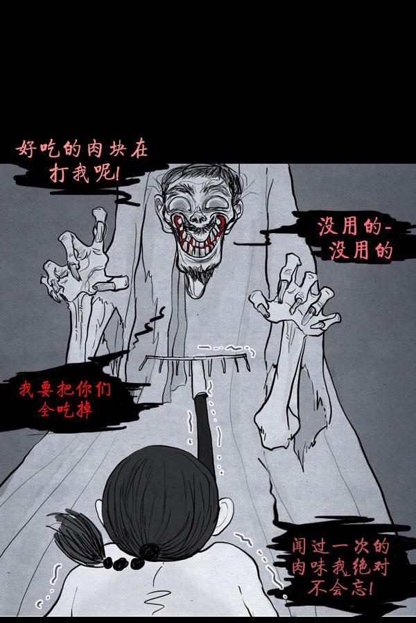 卯真传 第4话 第35页