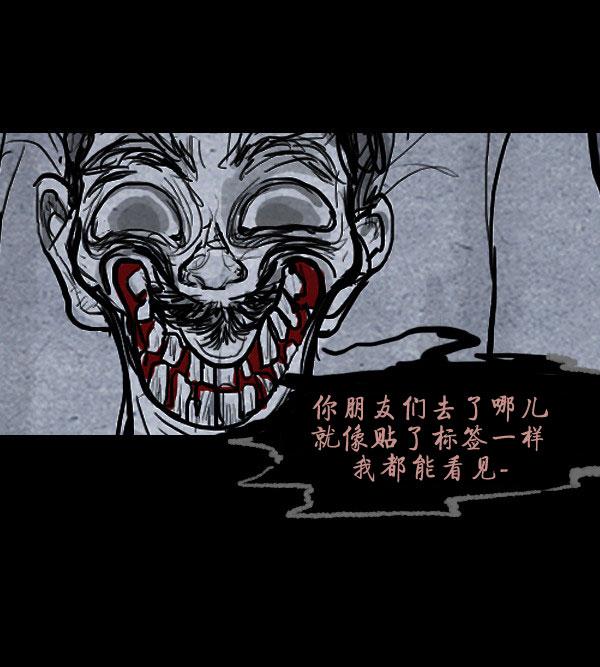 卯真传 第4话 第36页