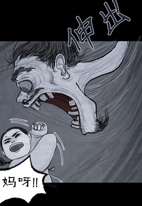 卯真传 第4话 第40页