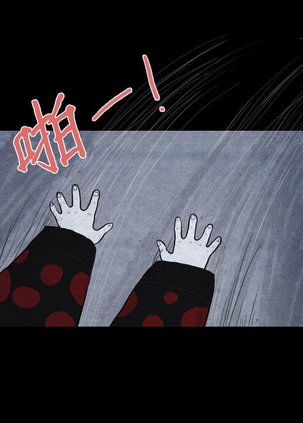 卯真传 第4话 第42页