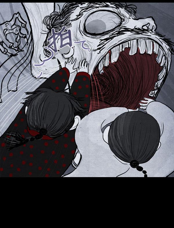 卯真传 第4话 第43页