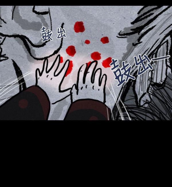 卯真传 第4话 第44页