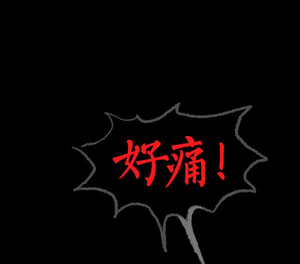 卯真传 第4话 第45页