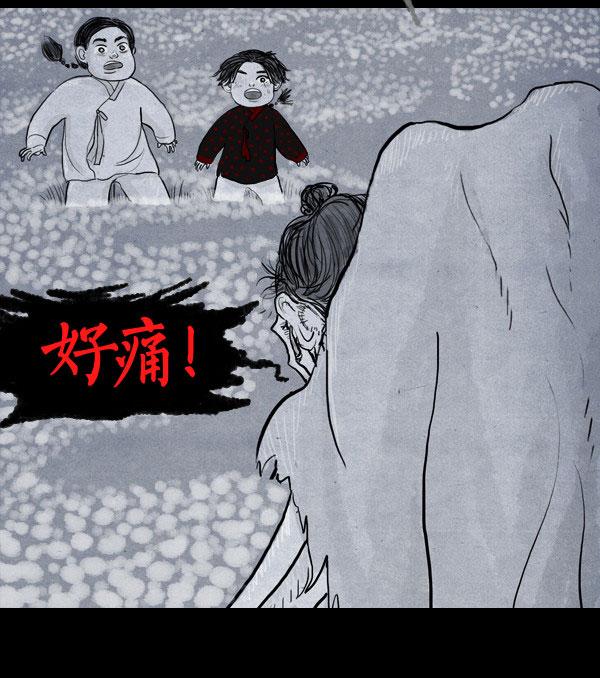 卯真传 第4话 第46页