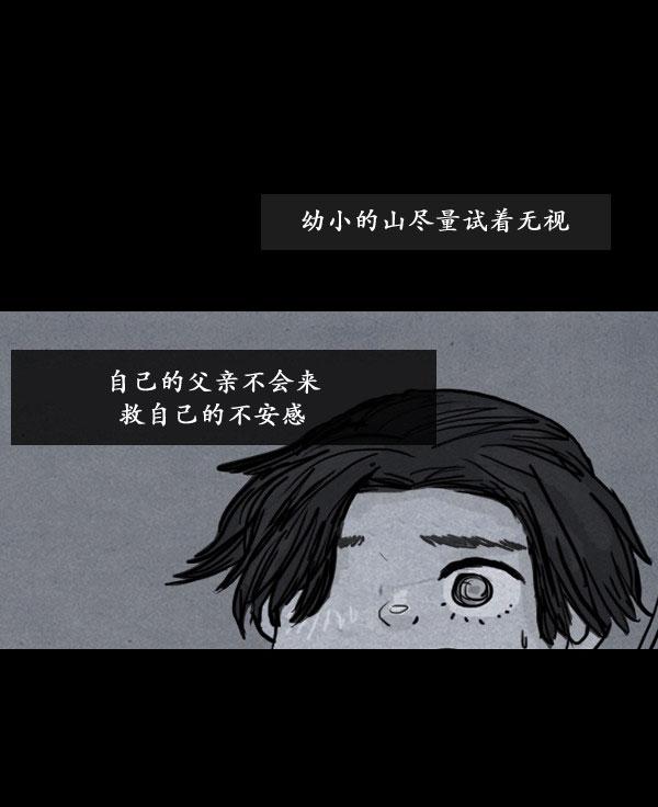 卯真传 第4话 第52页