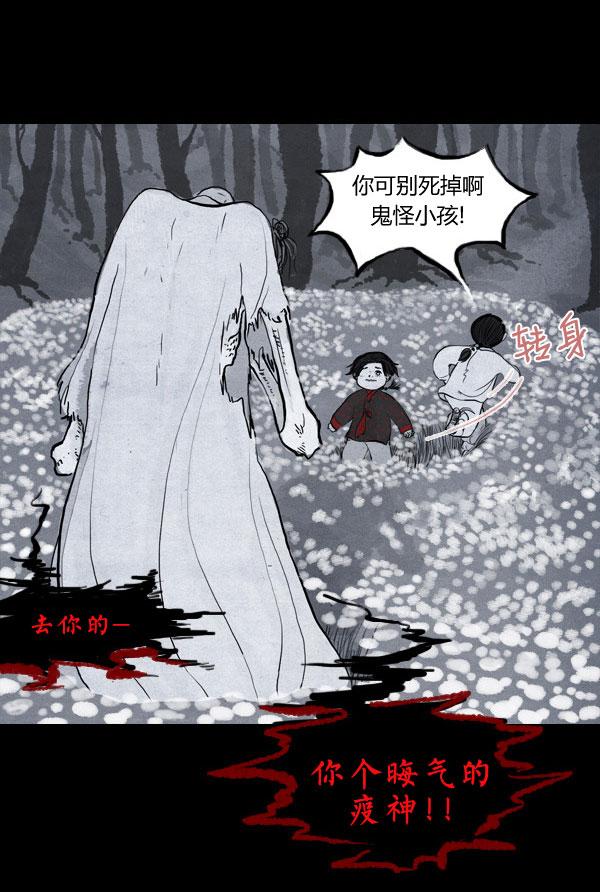 卯真传 第4话 第55页