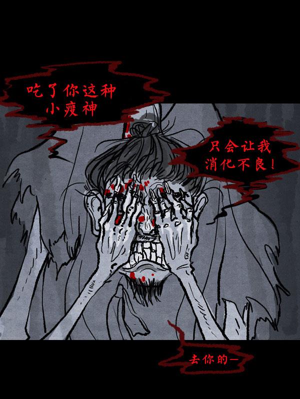 卯真传 第4话 第56页