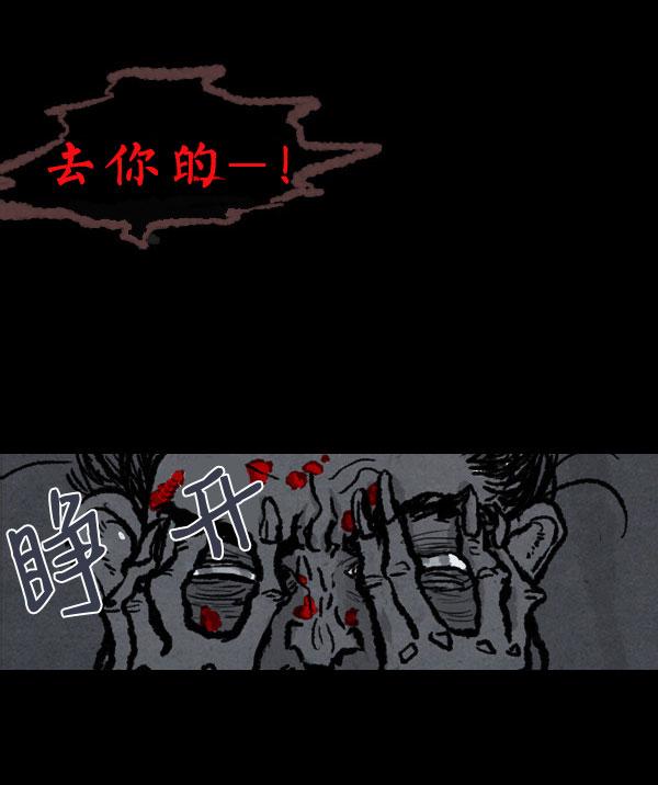 卯真传 第4话 第57页