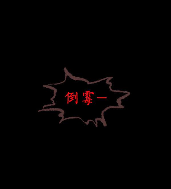 卯真传 第4话 第60页