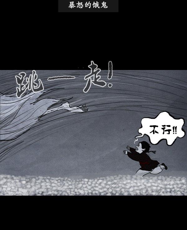 卯真传 第4话 第62页