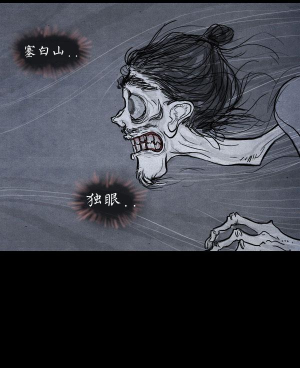 卯真传 第4话 第64页