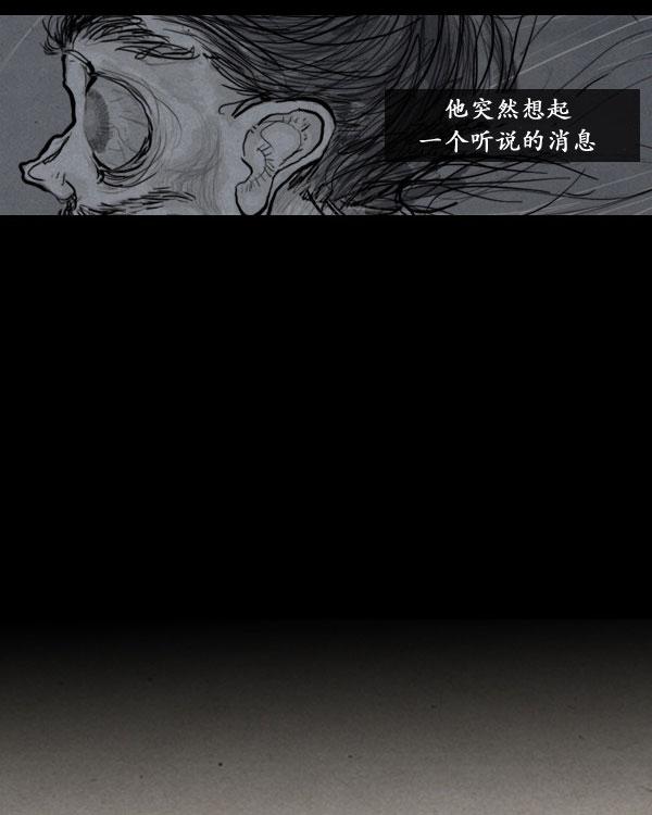 卯真传 第4话 第65页