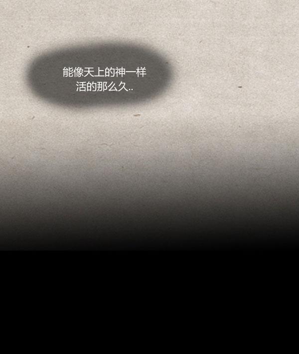 卯真传 第4话 第69页