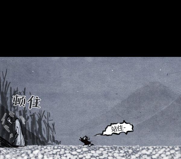 卯真传 第4话 第71页