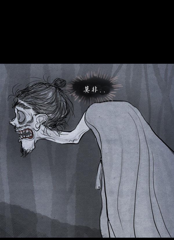 卯真传 第4话 第72页