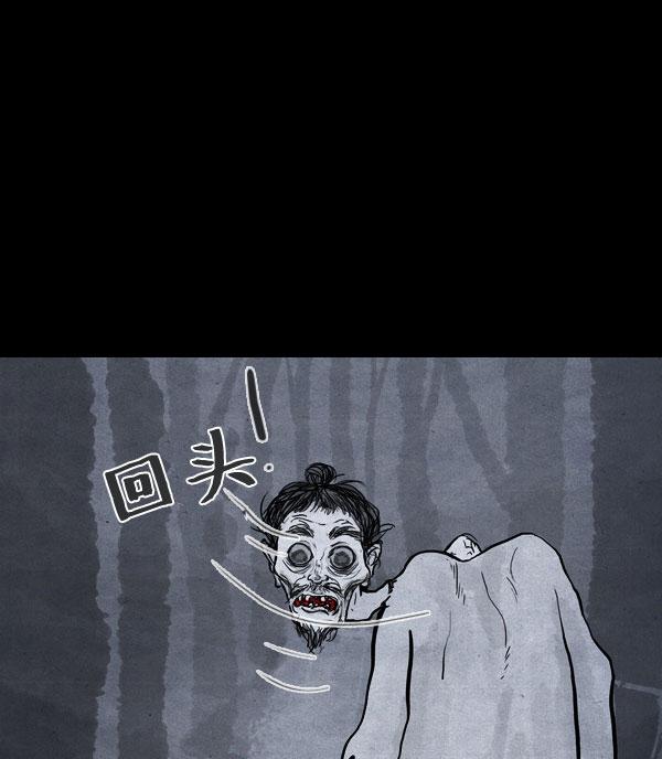 卯真传 第4话 第73页