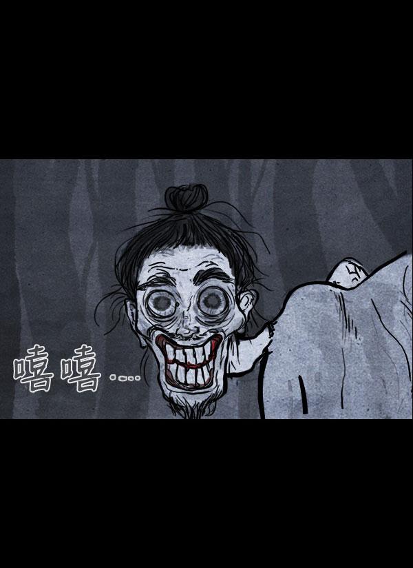 卯真传 第4话 第79页