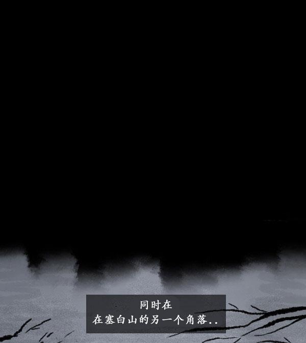 卯真传 第4话 第82页