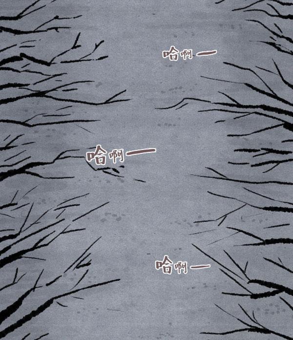 卯真传 第4话 第83页